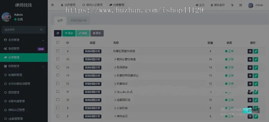 法律咨询APP小程序定制开发找律师电话咨询线上律师事务所律所纠纷在线法律咨询源码