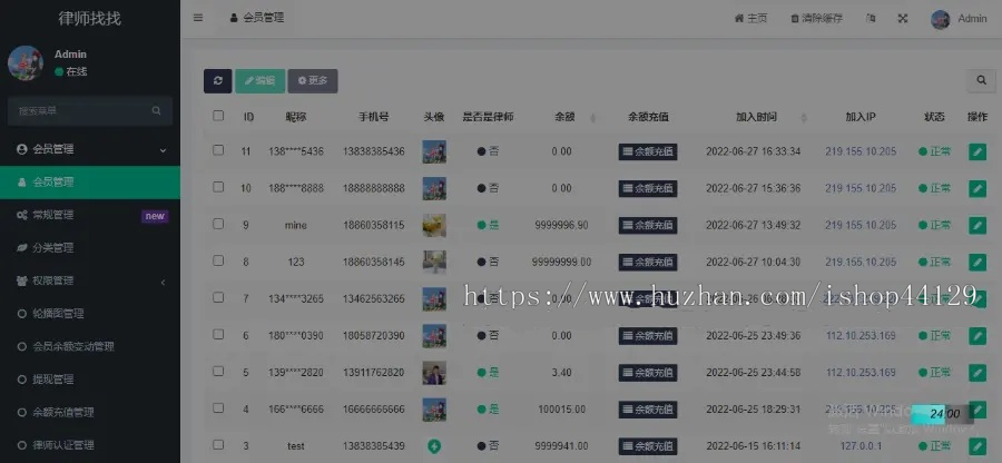 法律咨询APP小程序定制开发找律师电话咨询线上律师事务所律所纠纷在线法律咨询源码