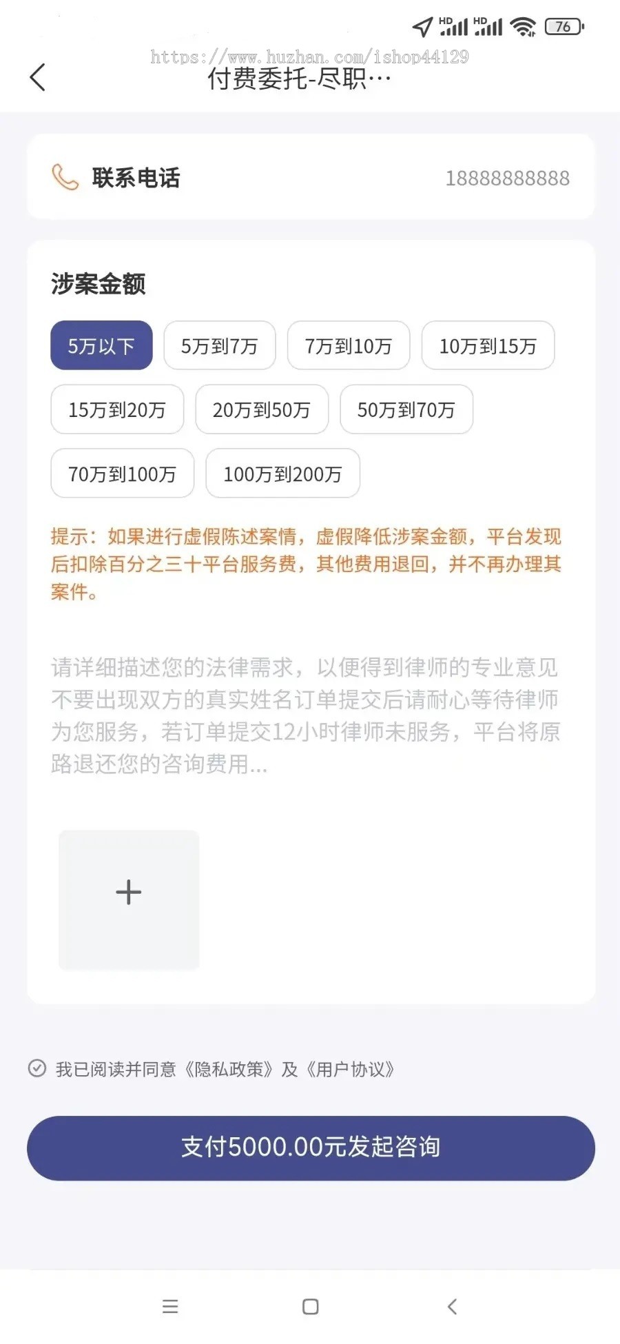 法律咨询APP小程序定制开发找律师电话咨询线上律师事务所律所纠纷在线法律咨询源码