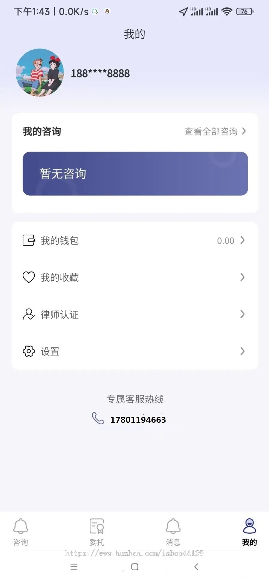 法律咨询APP小程序定制开发找律师电话咨询线上律师事务所律所纠纷在线法律咨询源码