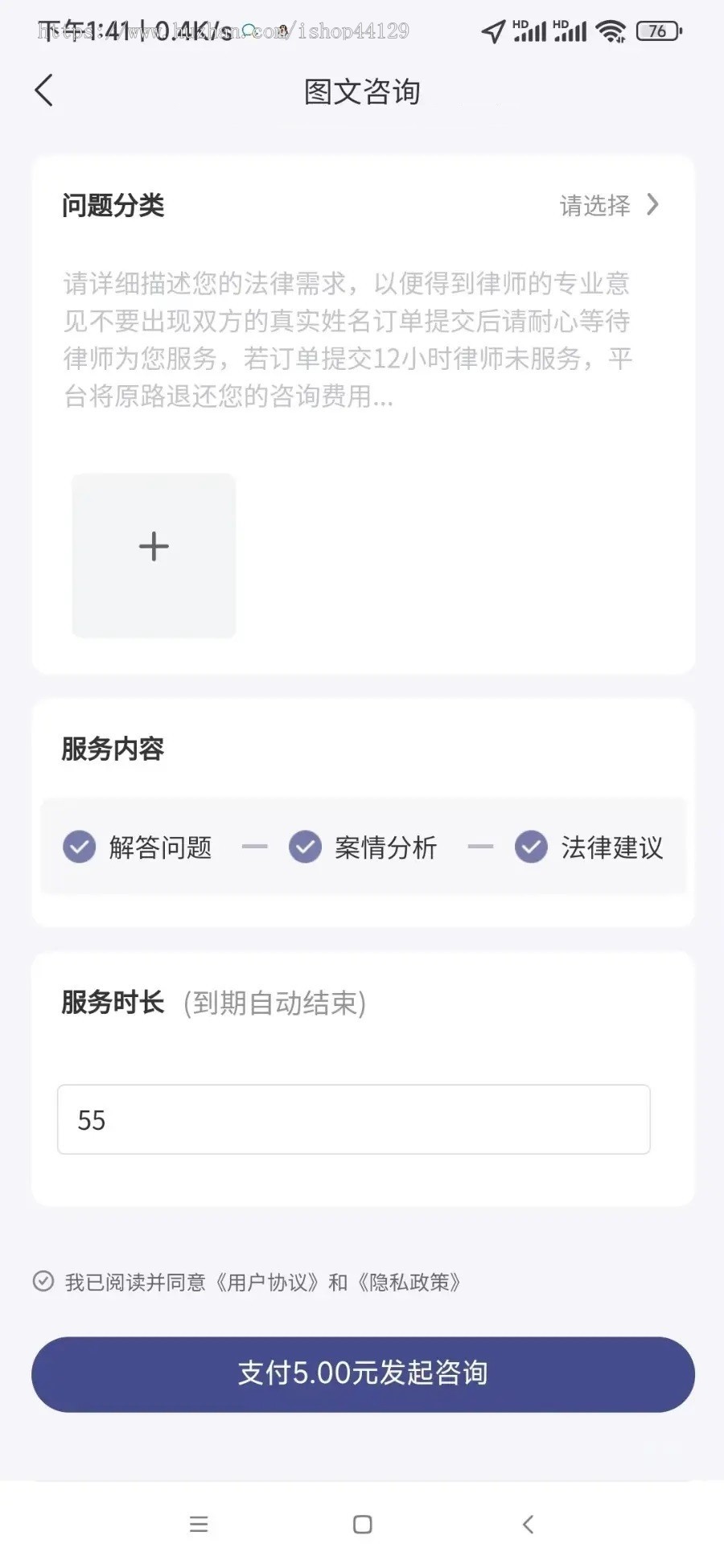 法律咨询APP小程序定制开发找律师电话咨询线上律师事务所律所纠纷在线法律咨询源码