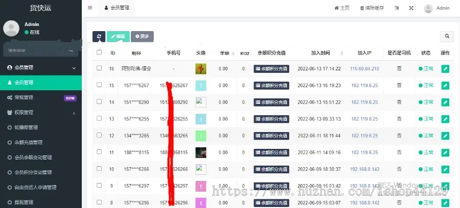 打车app定制开发代驾货运同城顺风车拼车专车货物运输发货接单拉货app网约车小程序开发