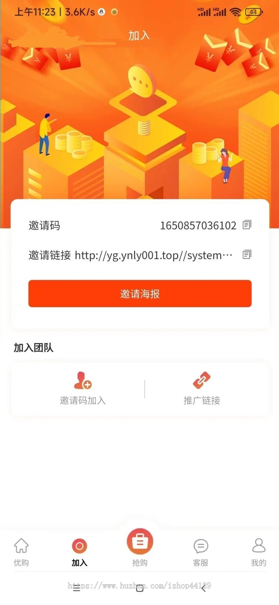 商城分销APP开发 团队分销人人分销商城app小程序设计制作开发