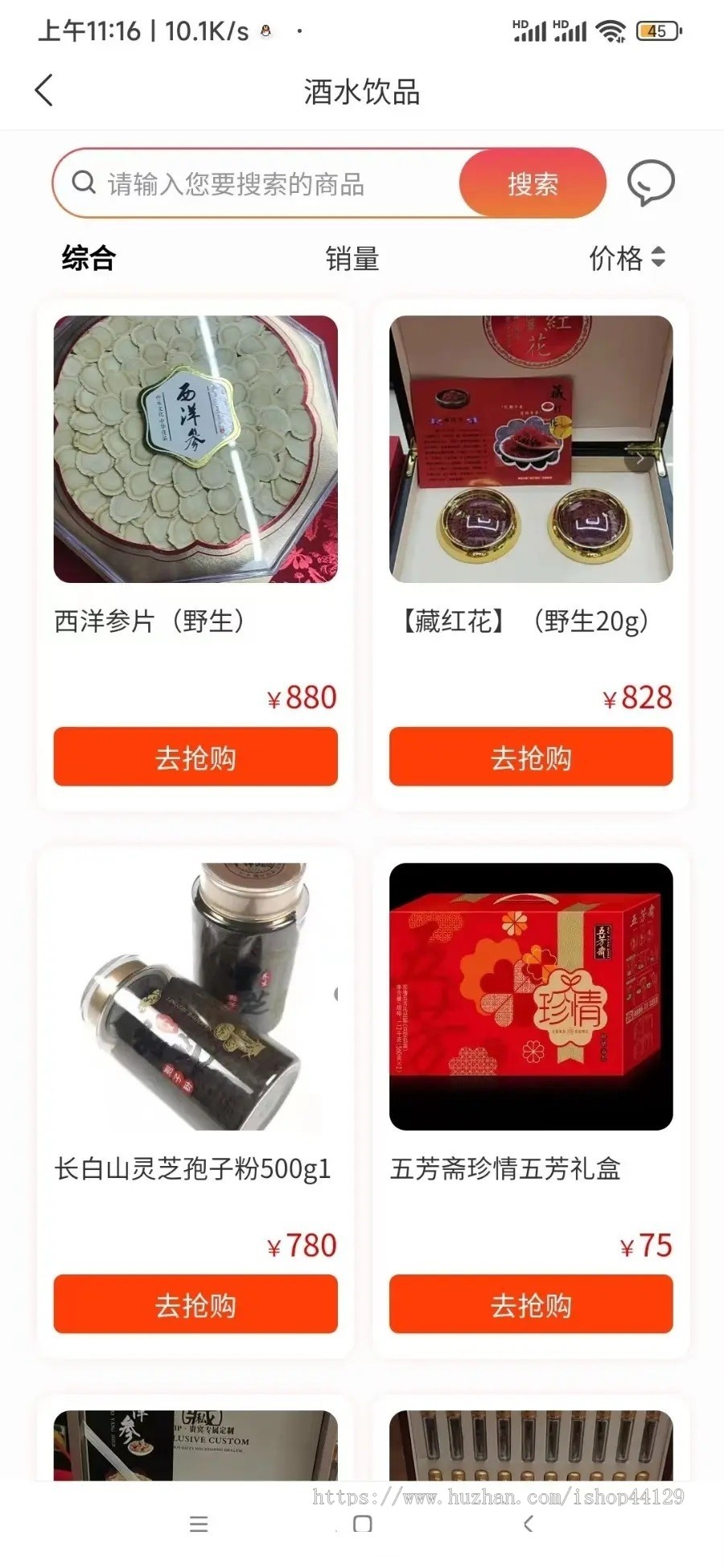 商超配送app开发 商城超市商品外卖送货上门app小程序软件平台设计制作开发源码出售