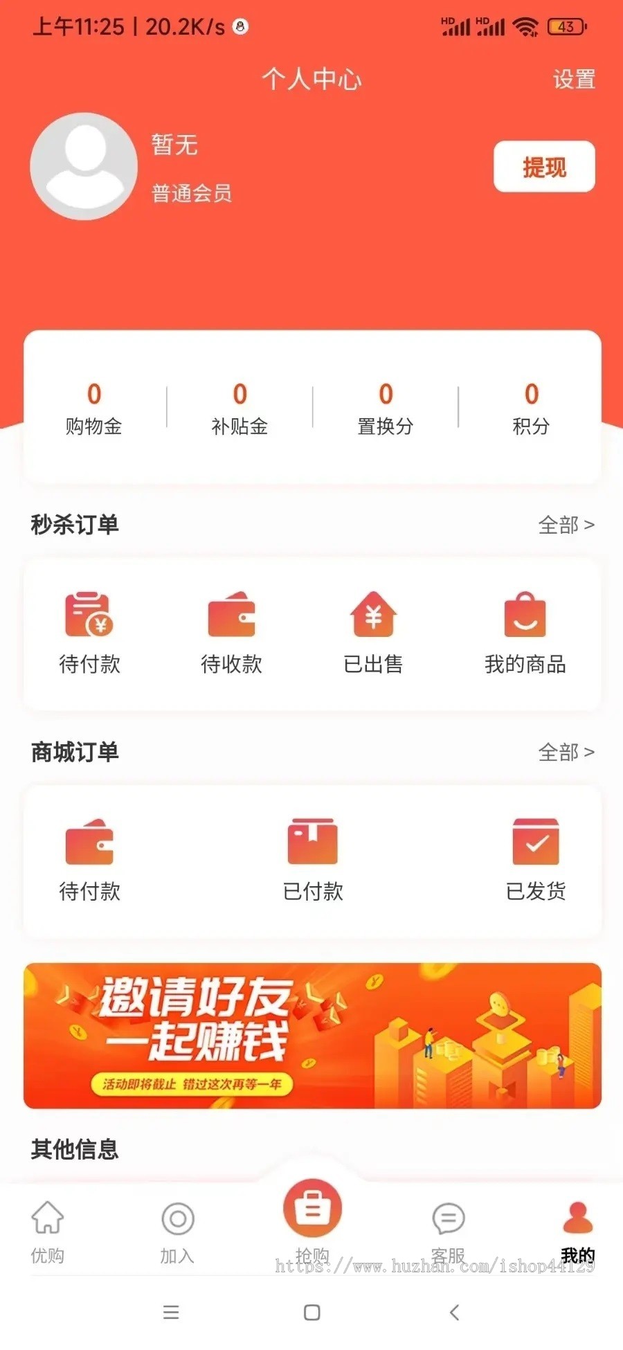 商超配送app开发 商城超市商品外卖送货上门app小程序软件平台设计制作开发源码出售