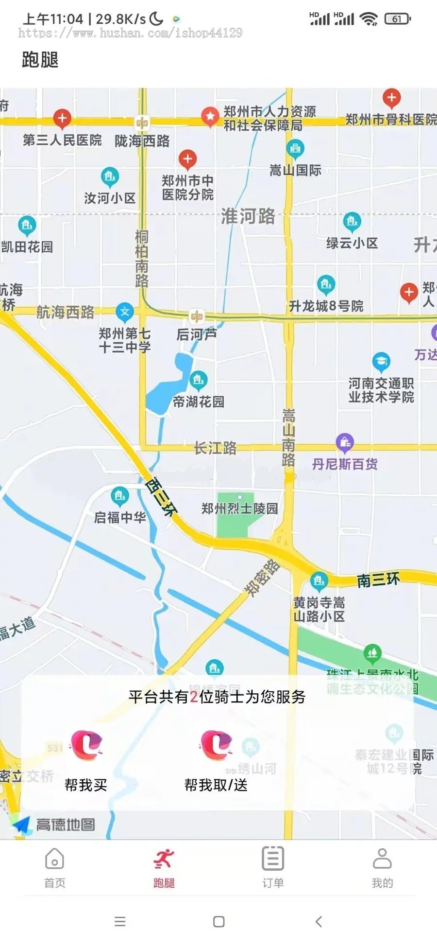 校园点餐订餐外卖跑腿app开发源码 微信小程序餐饮系统扫码堂食点餐校园帝外卖源码出售