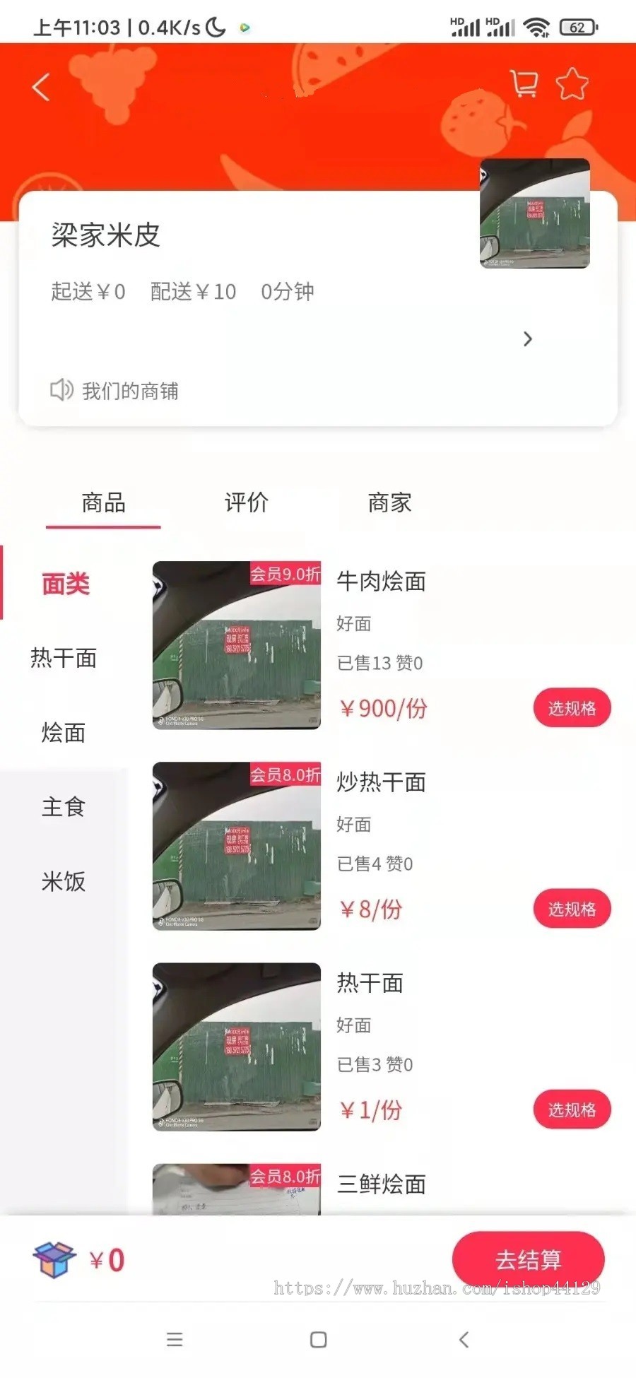 校园点餐订餐外卖跑腿app开发源码 微信小程序餐饮系统扫码堂食点餐校园帝外卖源码出售