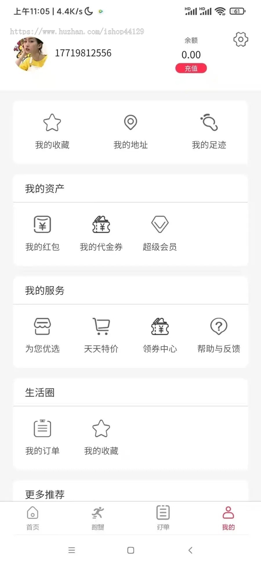 校园点餐订餐外卖跑腿app开发源码 微信小程序餐饮系统扫码堂食点餐校园帝外卖源码出售