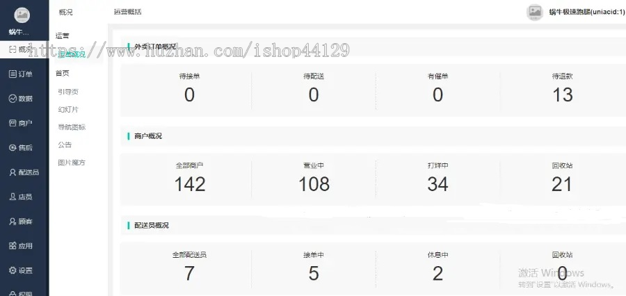 校园点餐订餐外卖跑腿app开发源码 微信小程序餐饮系统扫码堂食点餐校园帝外卖源码出售