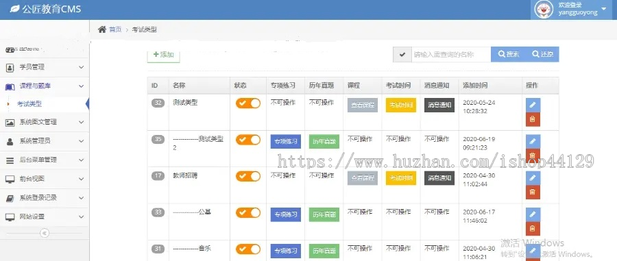 考研app开发 留学考研院校专业规划报考调剂交流教育app小程序设计制作开发源码出售