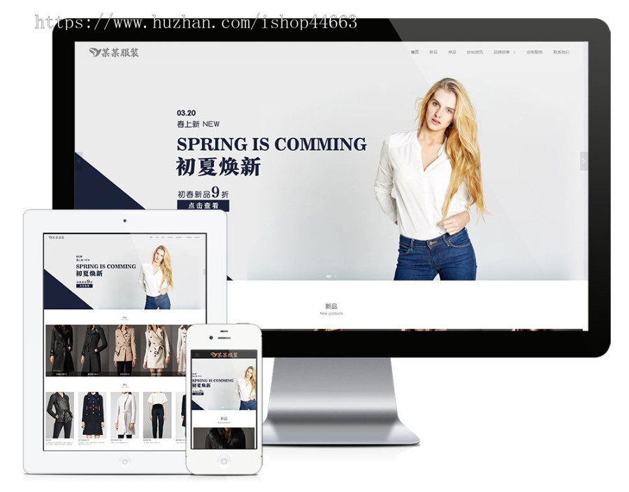 易优eyoucms模版 响应式时尚女装展示网站模板