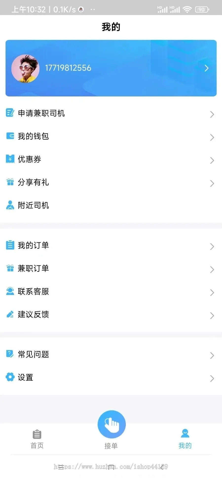打车APP小程序开发司机接单平台源码搭建打车出行物流货运同城顺风车软件系统源码
