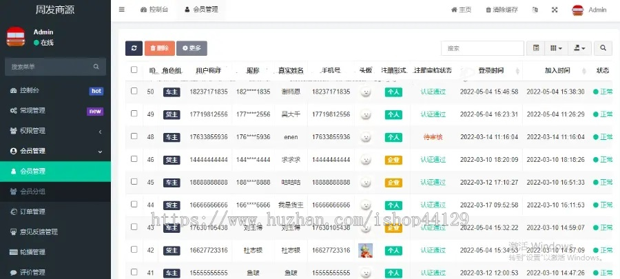 打车APP小程序开发司机接单平台源码搭建打车出行物流货运同城顺风车软件系统源码