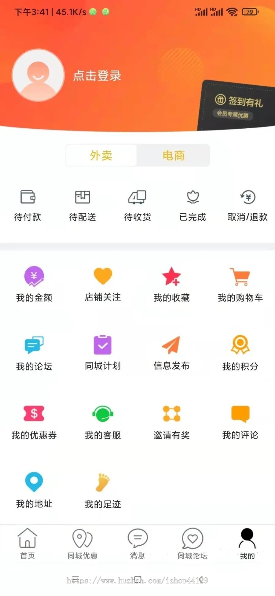 同城便民服务app开发租房二手寻人寻物购物征婚交友快递外卖拼车卖房app小程序源码