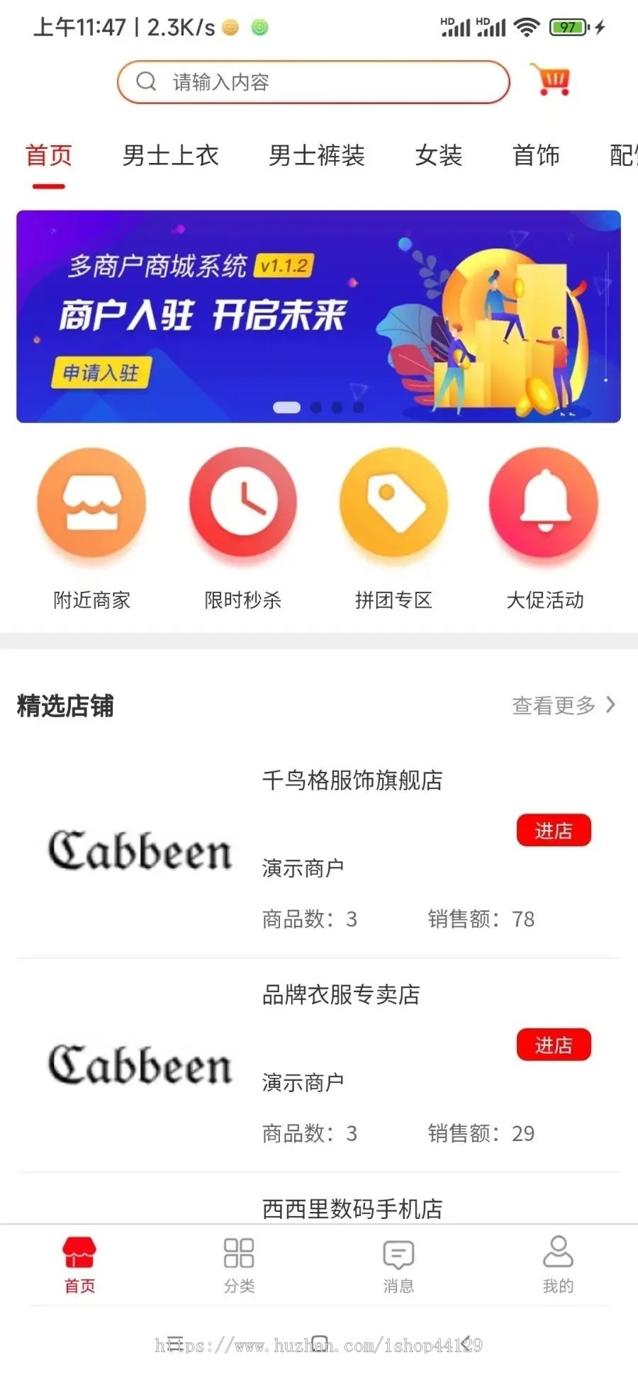 多商家入驻商城app开发 优惠券拼团秒杀综合多商户商城app小程序设计制作开发源码出售