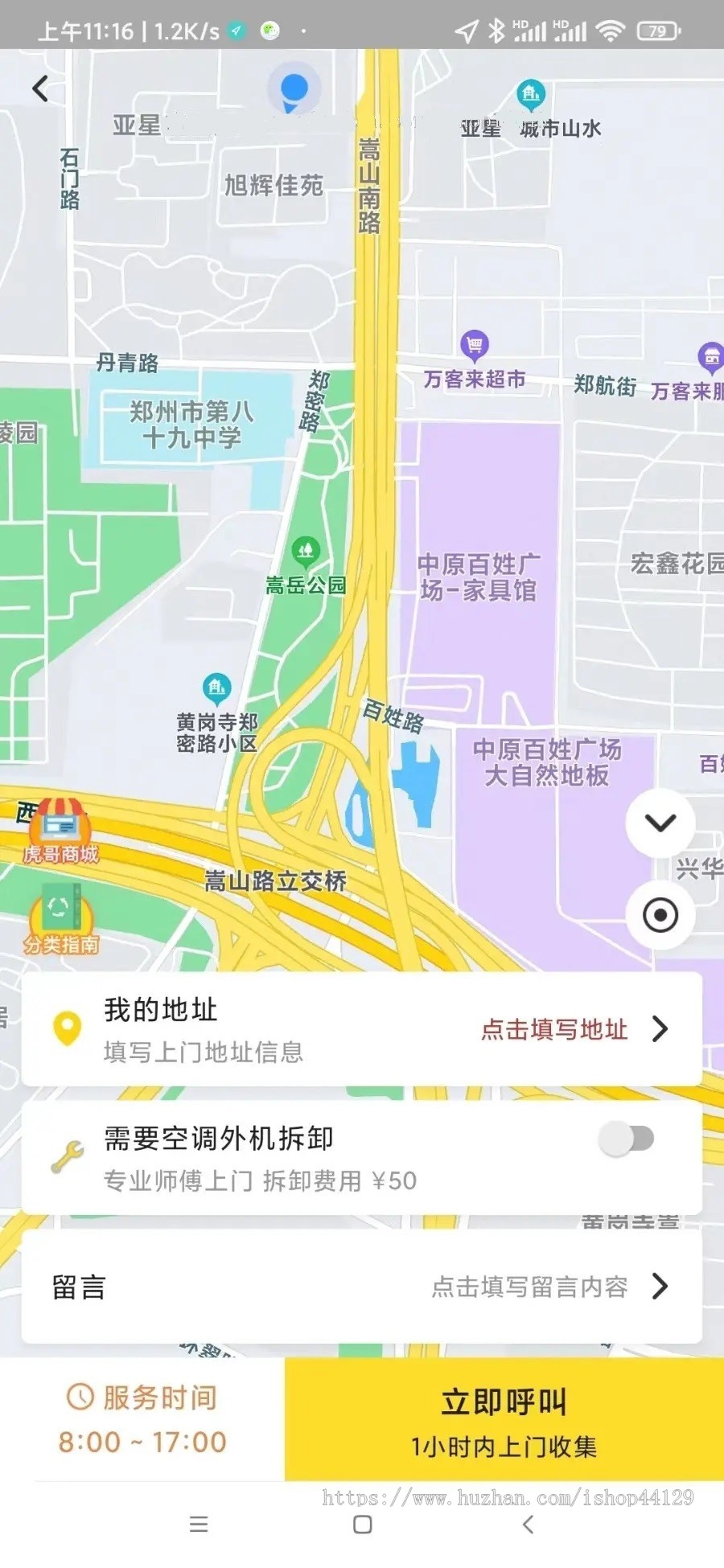 废品旧物旧货上门回收app开发 带商城可兑换商品app小程序设计制作开发源码出售