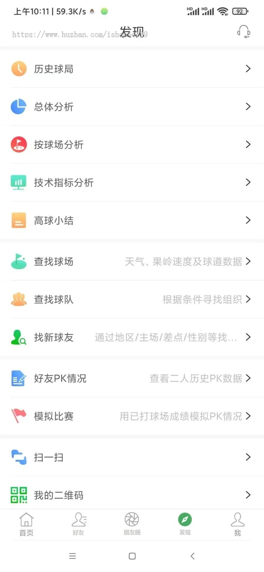 高球玩伴app开发 高尔夫在线约球场地预约周边产品商城app小程序设计制作开发源码出售