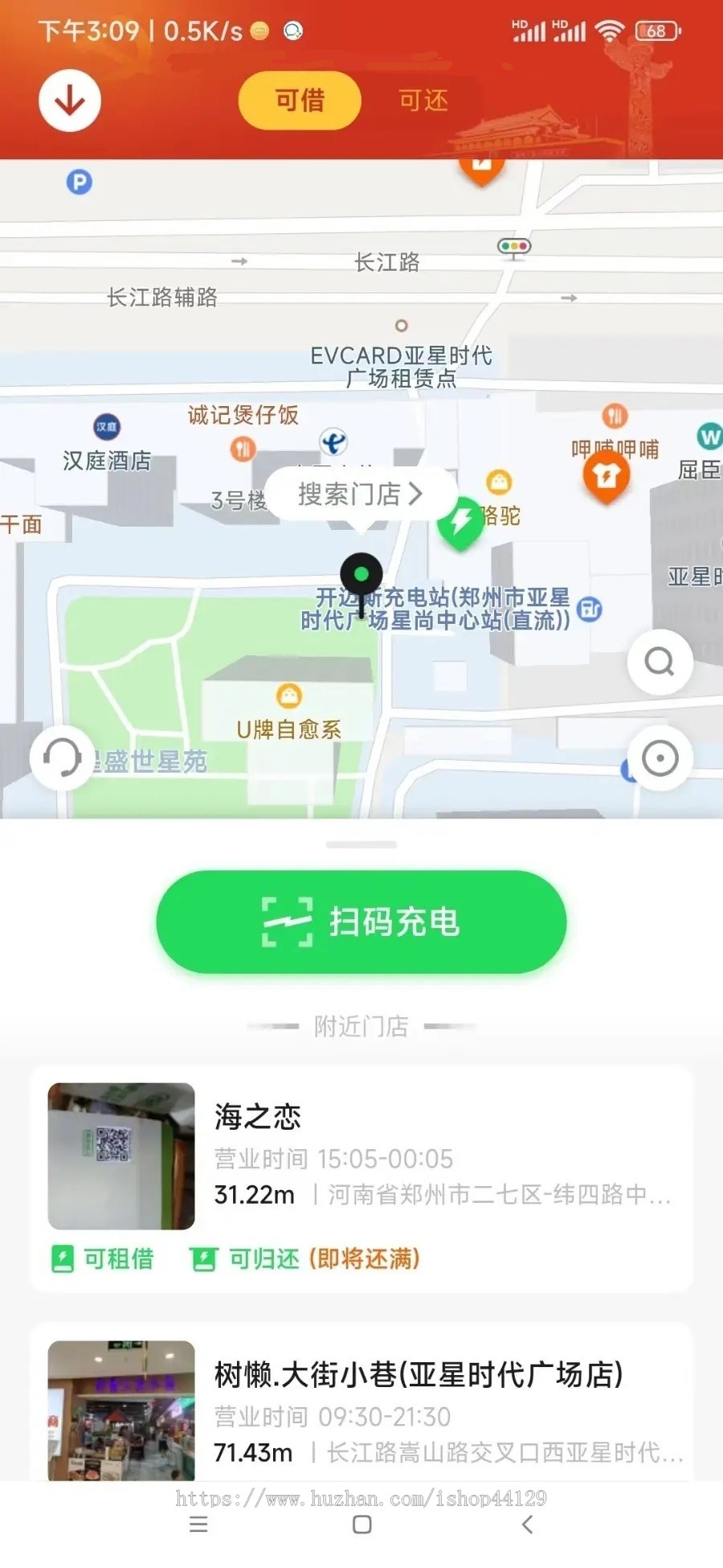 共享充电宝app开发 共享手机自助充电移动电源app小程序设计制作开发源码出售