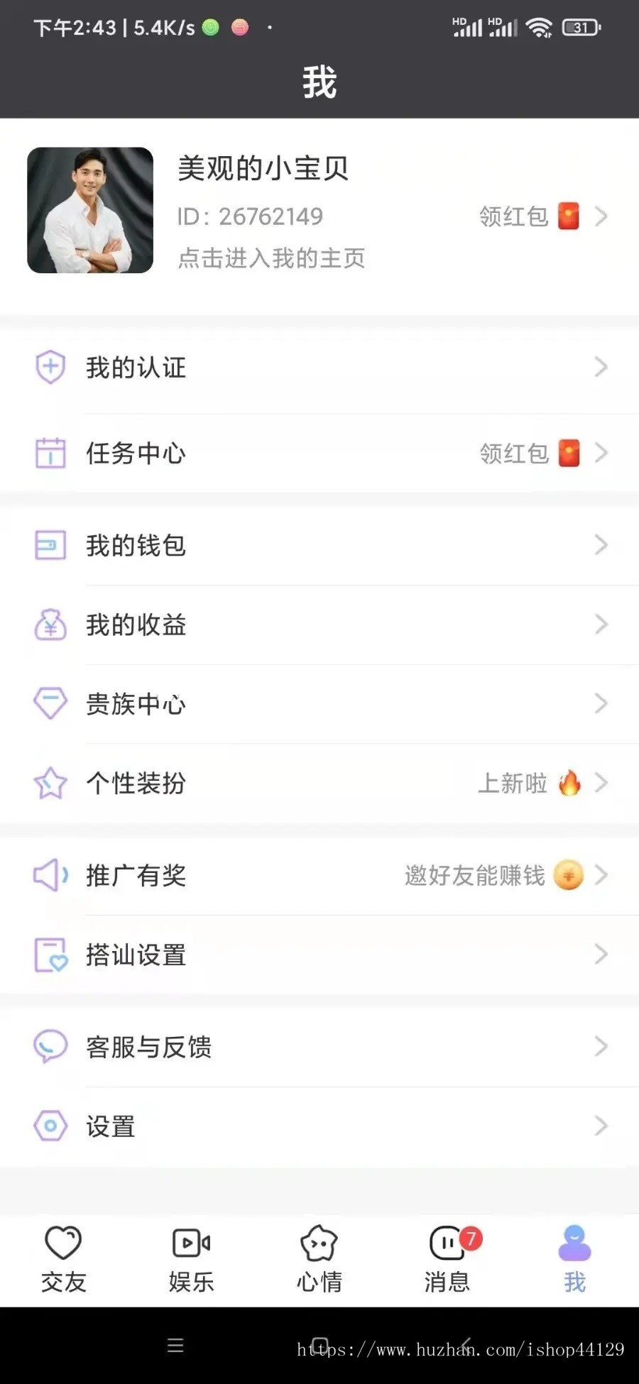 一对一视频语音交友app开发 社交聊天直播搭讪同城交友app小程序设计制作开发源码