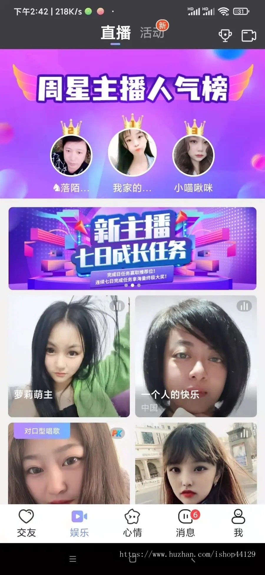 一对一视频语音交友app开发 社交聊天直播搭讪同城交友app小程序设计制作开发源码