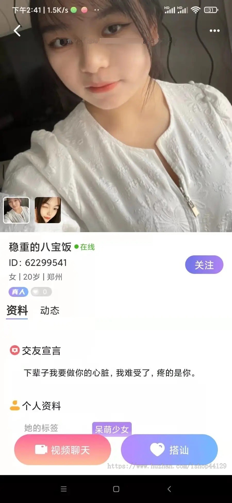一对一视频语音交友app开发 社交聊天直播搭讪同城交友app小程序设计制作开发源码