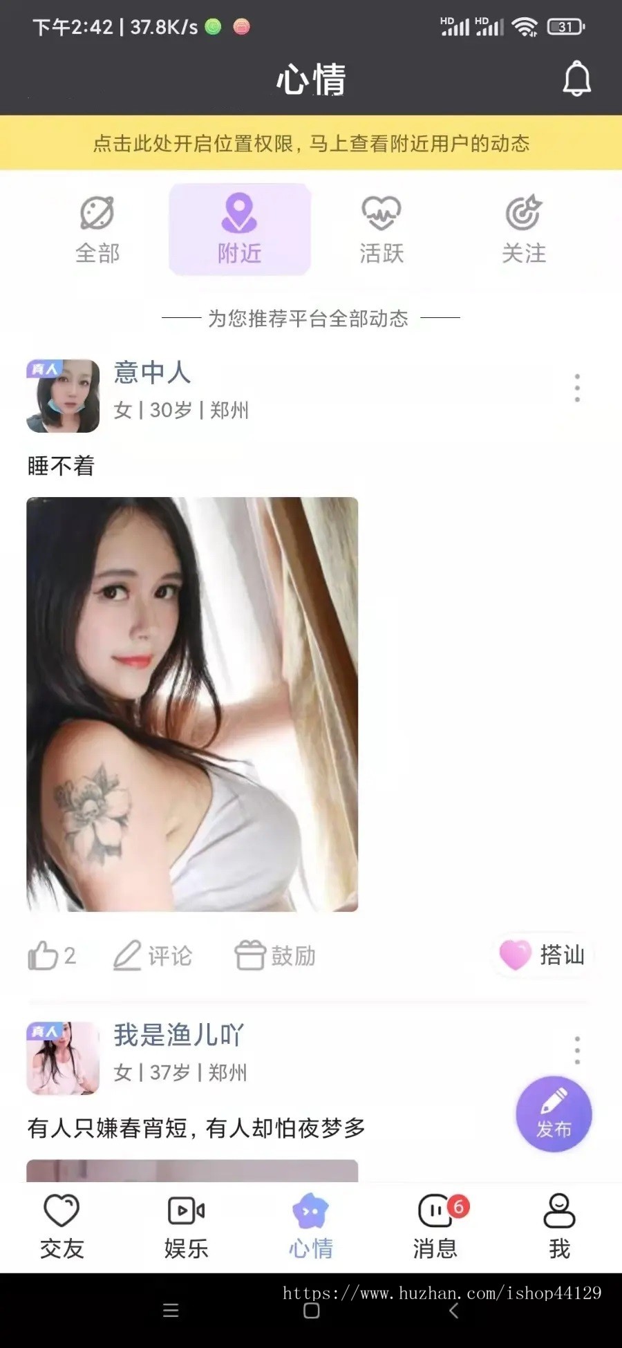 一对一视频语音交友app开发 社交聊天直播搭讪同城交友app小程序设计制作开发源码