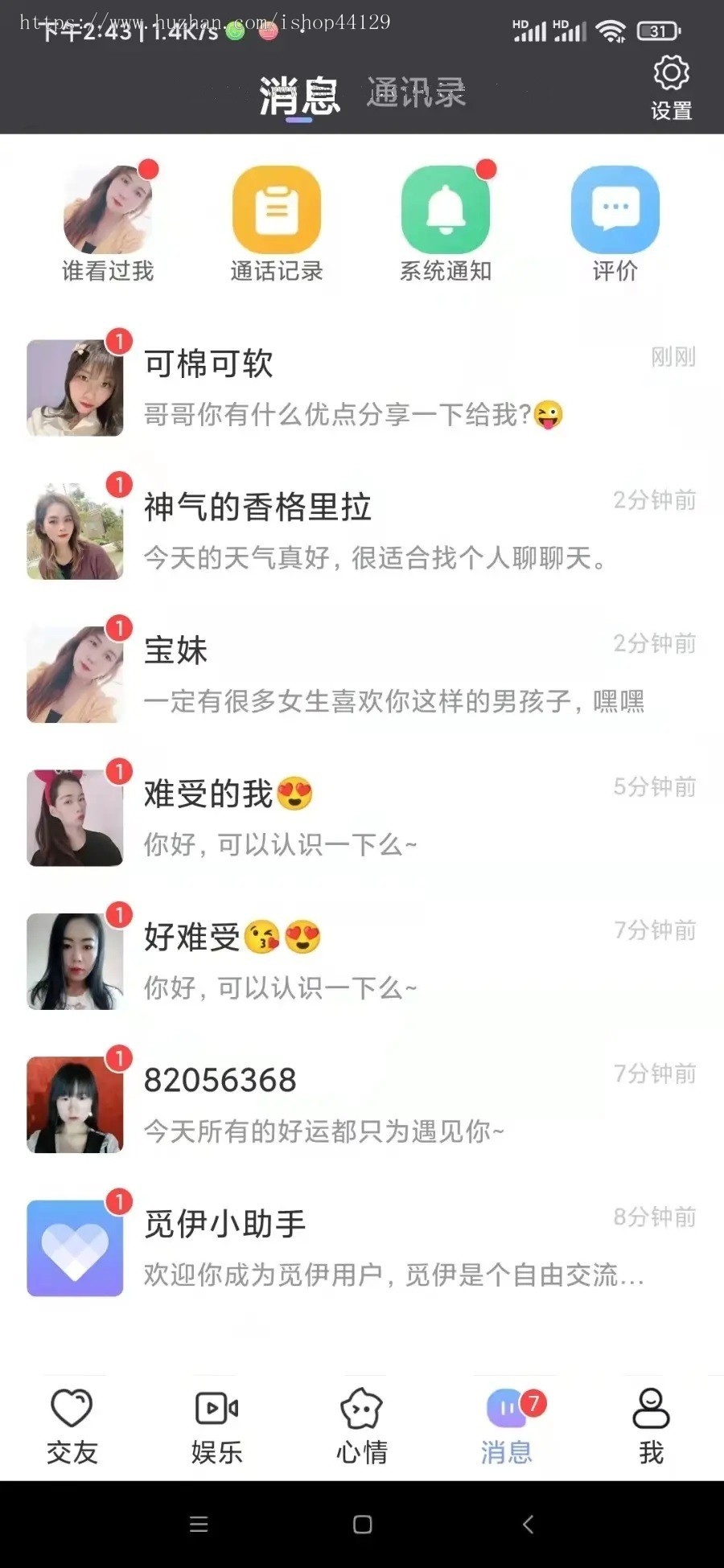 一对一视频语音交友app开发 社交聊天直播搭讪同城交友app小程序设计制作开发源码