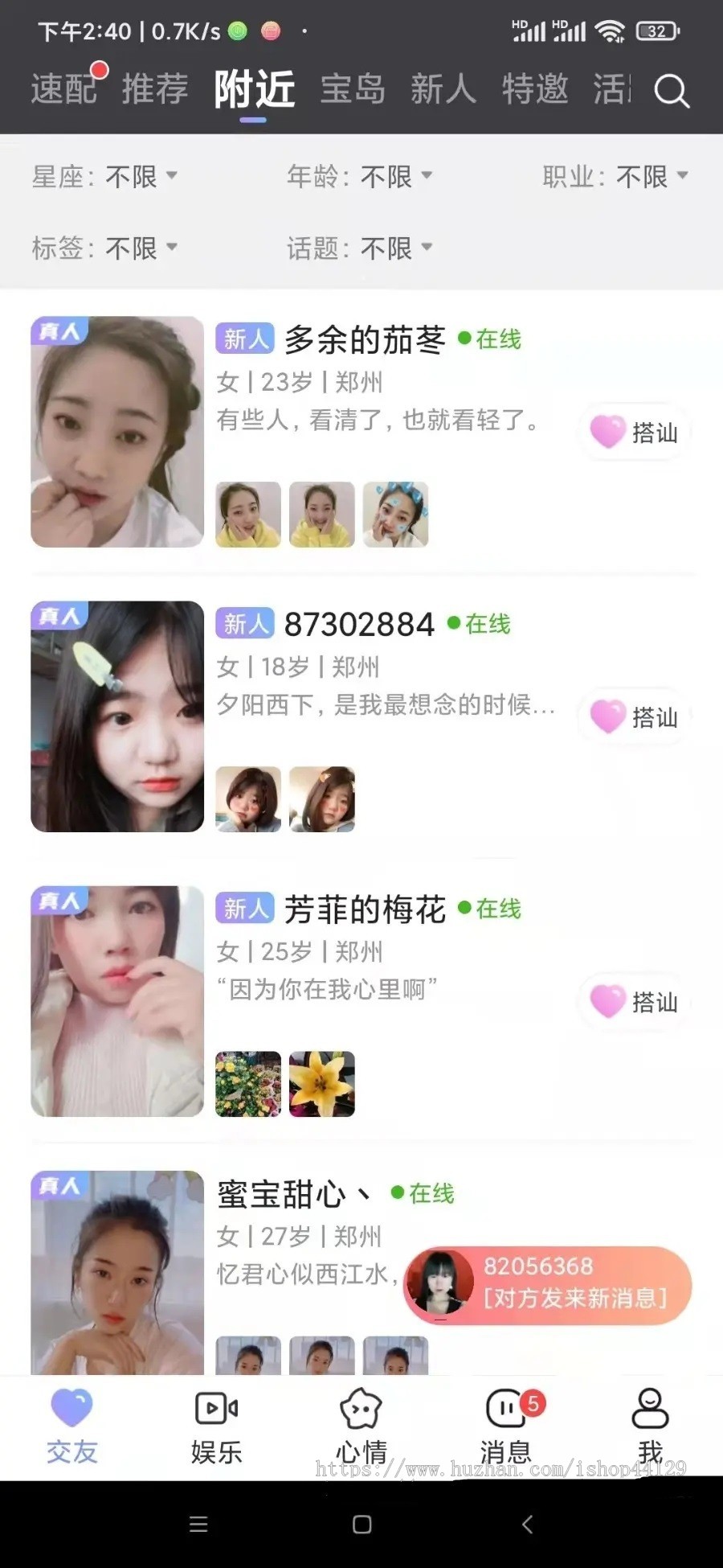 一对一视频语音交友app开发 社交聊天直播搭讪同城交友app小程序设计制作开发源码