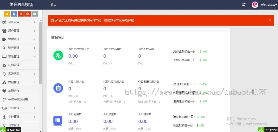一对一视频语音交友app开发 社交聊天直播搭讪同城交友app小程序设计制作开发源码