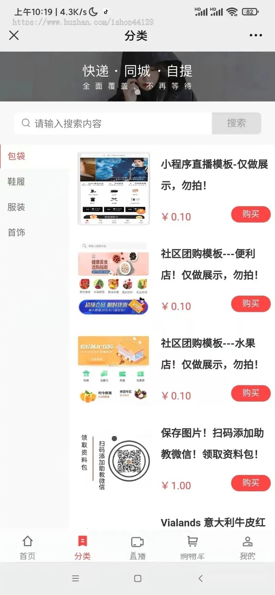 直播电商小程序开发 直播带货购物商城拼团秒杀新零售app小程序制作开发源码出售
