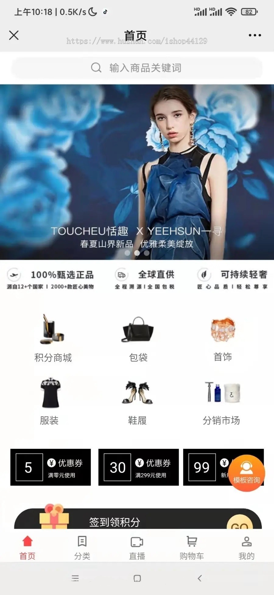 直播电商小程序开发 直播带货购物商城拼团秒杀新零售app小程序制作开发源码出售
