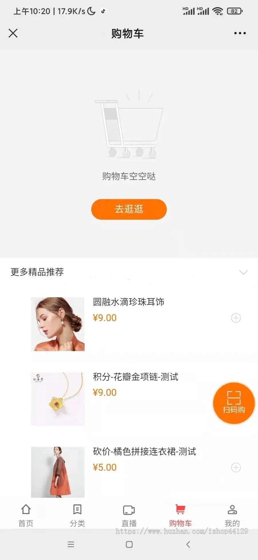 直播电商小程序开发 直播带货购物商城拼团秒杀新零售app小程序制作开发源码出售