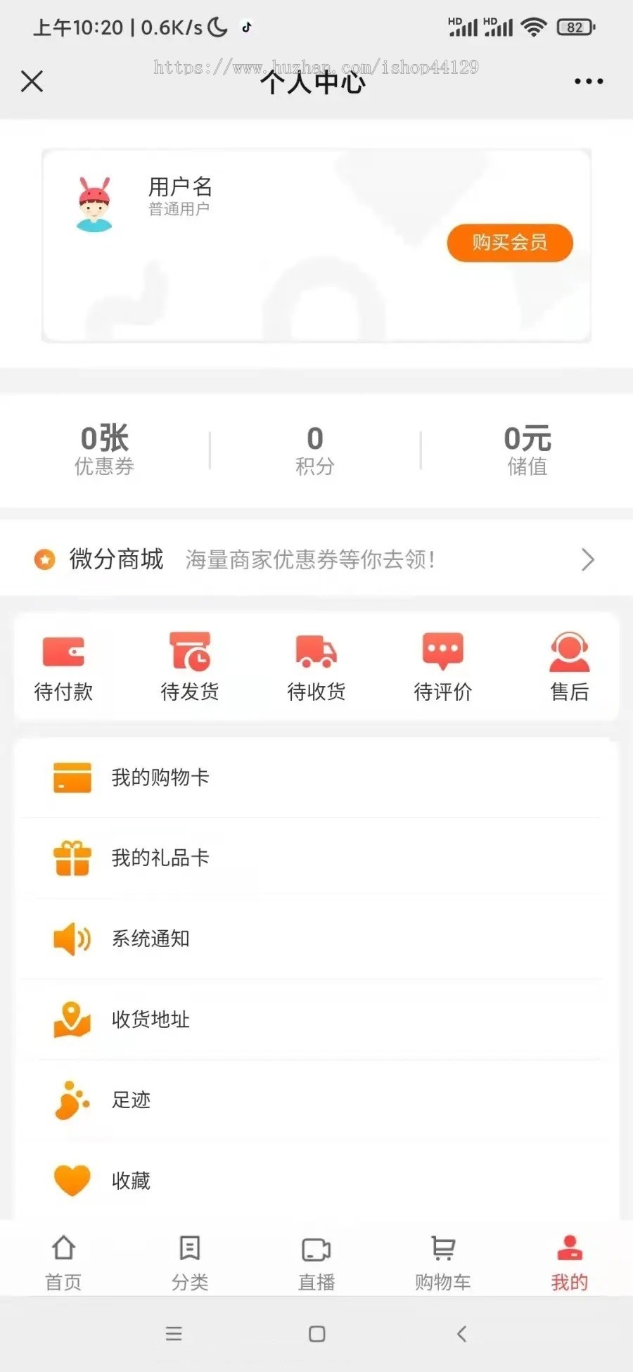 直播电商小程序开发 直播带货购物商城拼团秒杀新零售app小程序制作开发源码出售
