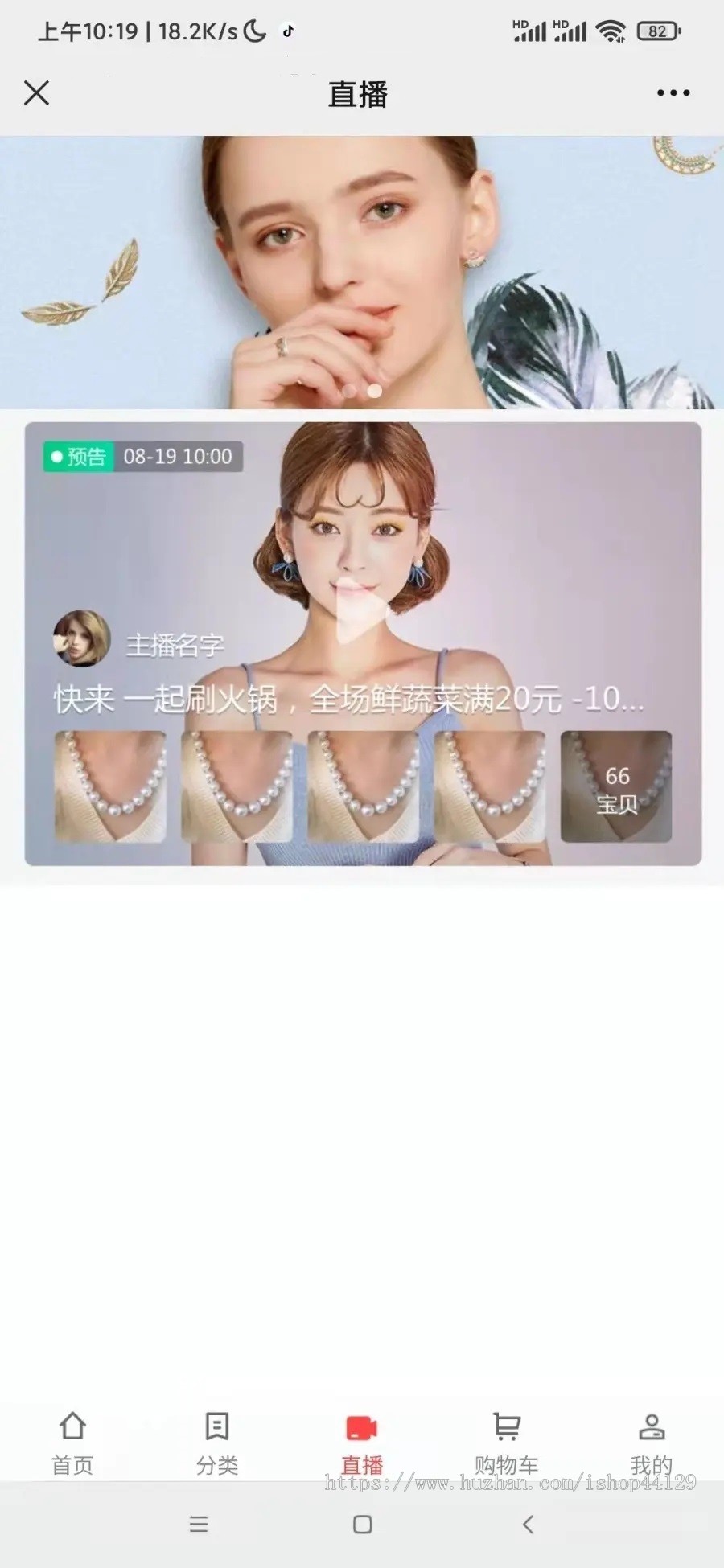直播电商小程序开发 直播带货购物商城拼团秒杀新零售app小程序制作开发源码出售