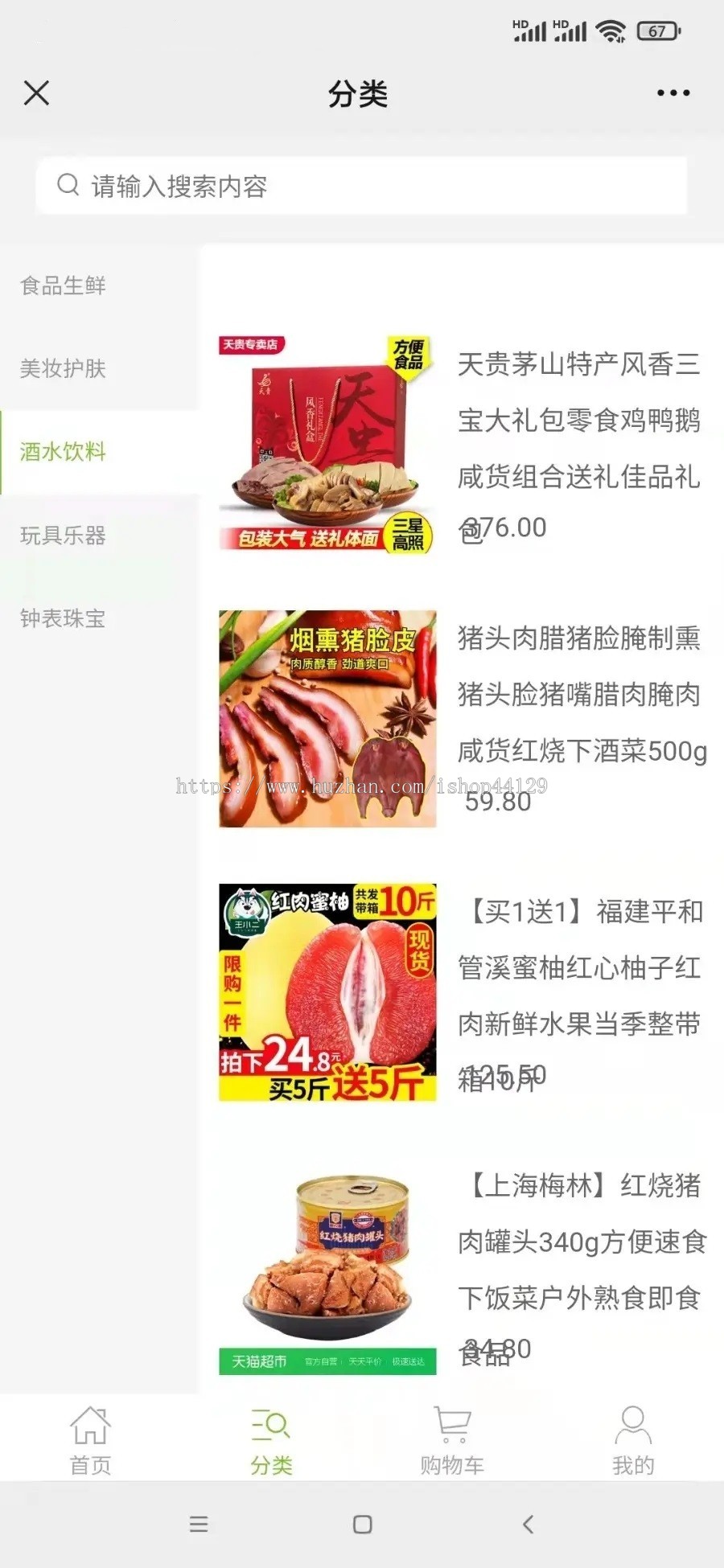 农产品销售商城小程序开发 生鲜超市坚果农作物app小程序设计制作开发源码出售