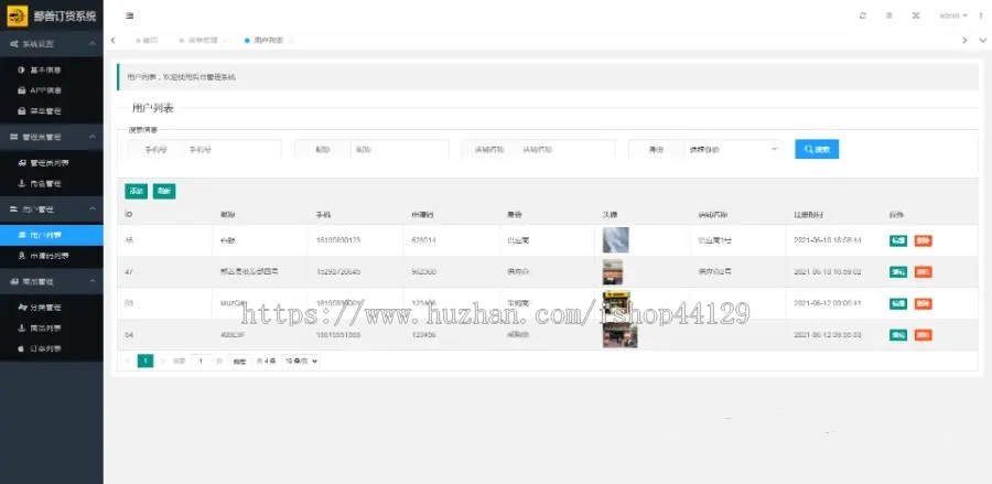 生鲜超市小程序开发 商超果蔬粮油百货鲜花零食新零售app小程序制作源码出售