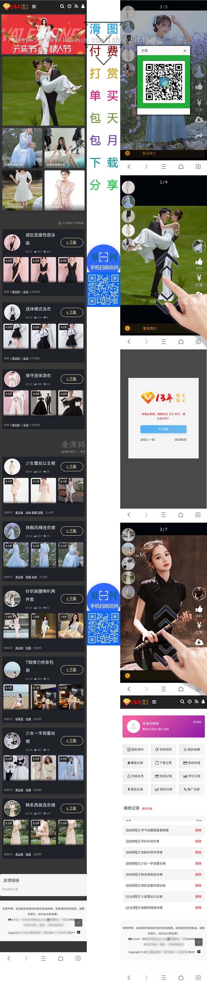 【原创滑图】摄影相馆商用-仿抖音下载套图SEO源码-免费付费包天包月-分享打赏