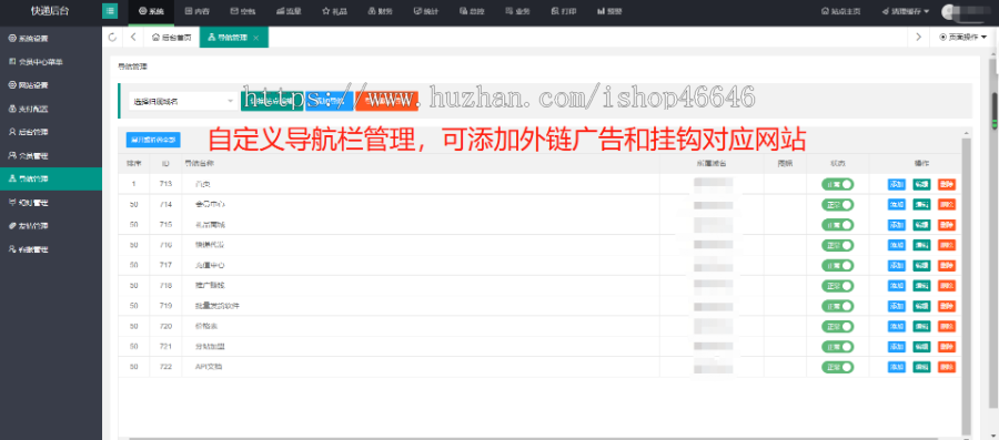 礼品网代发网站源码,礼品网系统搭建,自带全国多仓快递资源接口