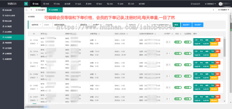 礼品网代发网站源码,礼品网系统搭建,自带全国多仓快递资源接口