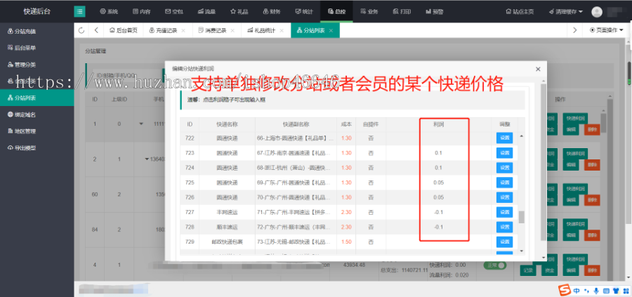 礼品网代发网站源码,礼品网系统搭建,自带全国多仓快递资源接口