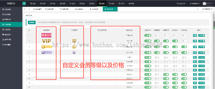 礼品网代发网站源码,礼品网系统搭建,自带全国多仓快递资源接口