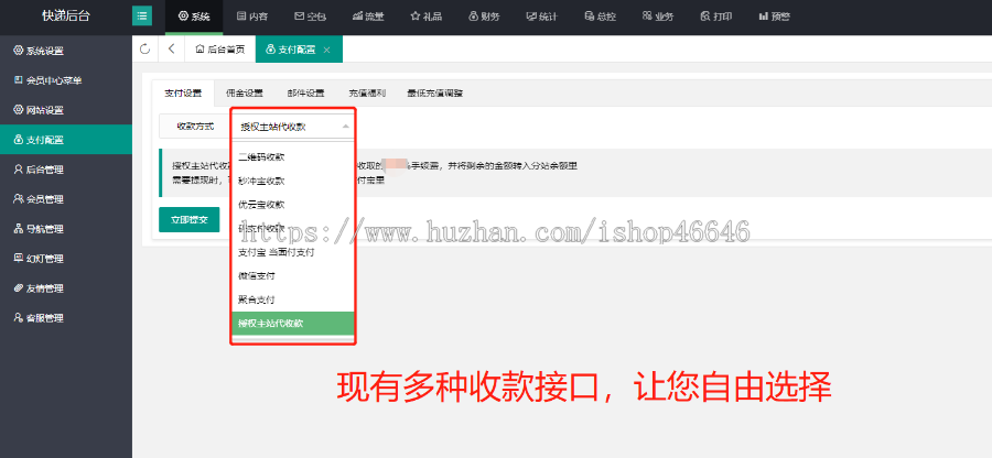 礼品网代发网站源码,礼品网系统搭建,自带全国多仓快递资源接口