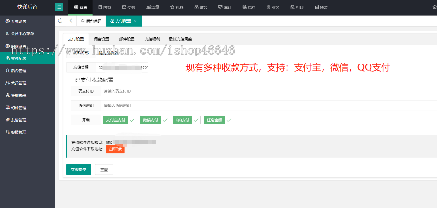 礼品网代发网站源码,礼品网系统搭建,自带全国多仓快递资源接口