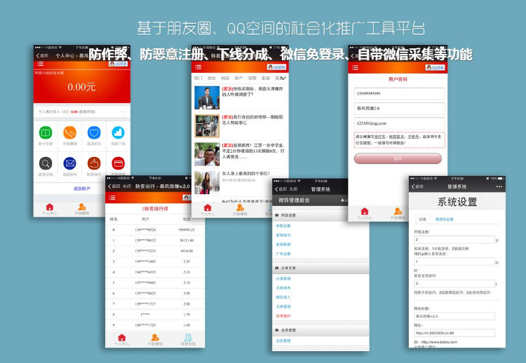 2016暴风微赚 微信转发分享文章赚钱 开源版 自动采集文章