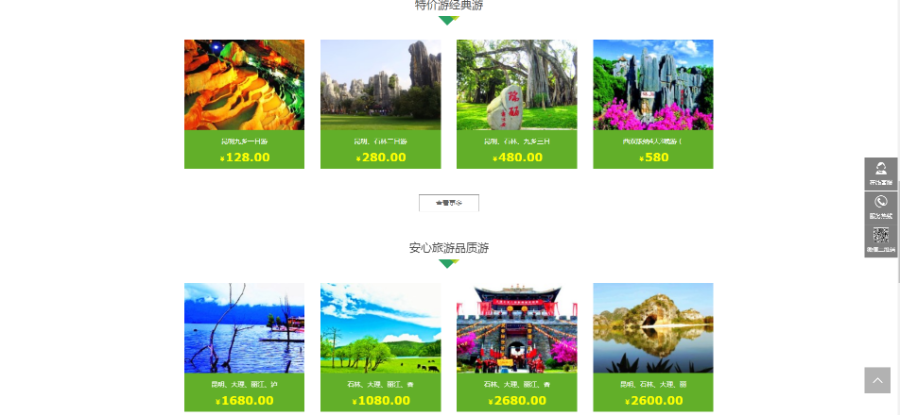【正版程序】响应式自适应高端大气公司工厂旅游景区旅行网站官网网站