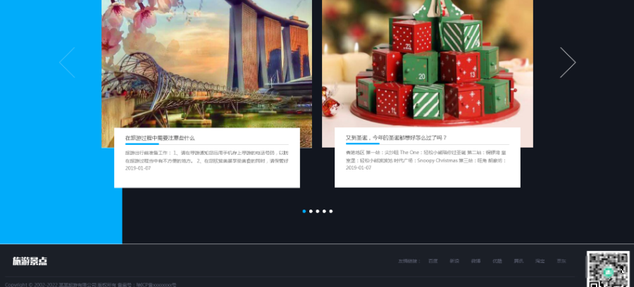 【正版程序】响应式自适应高端大气公司旅游旅行社网站官网网站
