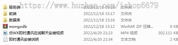 (含视频安装参考教程)运营升级版即时通讯/原生APP/H5/安卓/语音红包在线聊天客服系