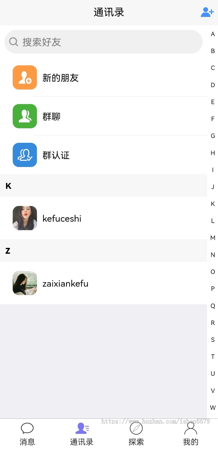 (含视频安装参考教程)运营升级版即时通讯/原生APP/H5/安卓/语音红包在线聊天客服系