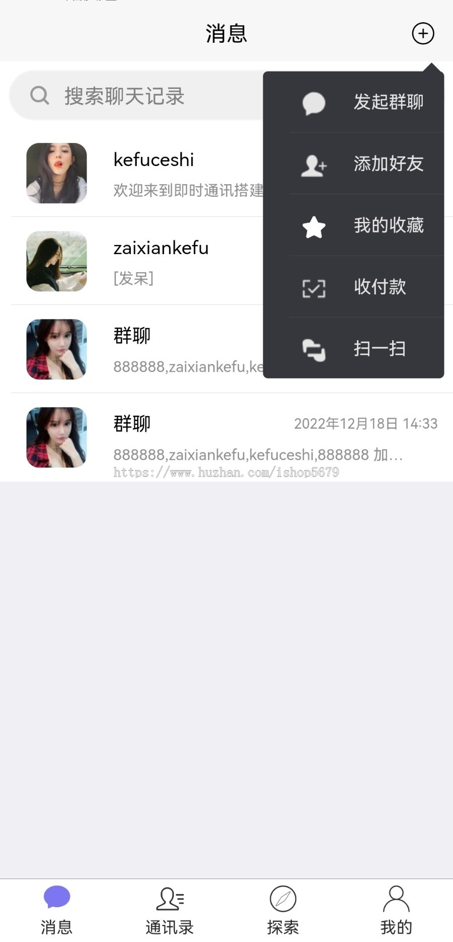 (含视频安装参考教程)运营升级版即时通讯/原生APP/H5/安卓/语音红包在线聊天客服系