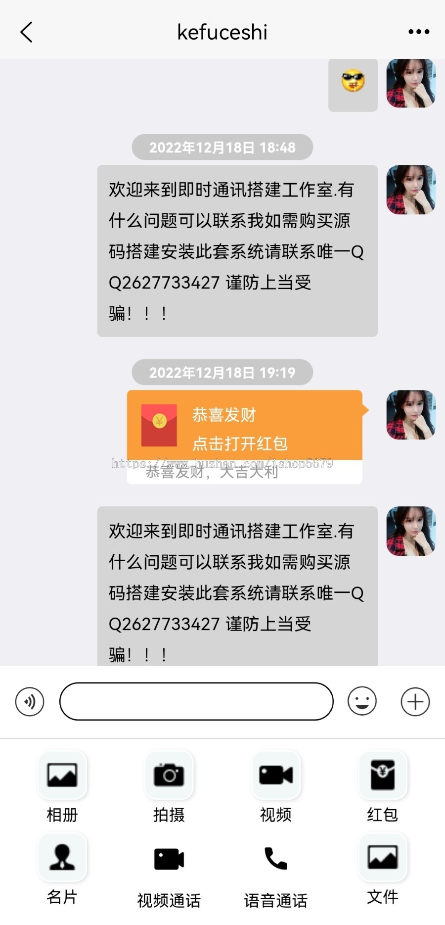 (含视频安装参考教程)运营升级版即时通讯/原生APP/H5/安卓/语音红包在线聊天客服系